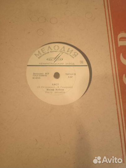 Грампластинки