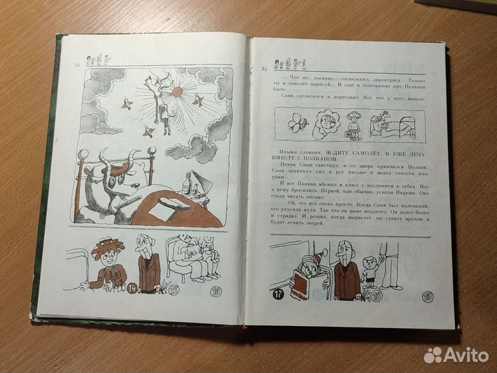 Школа клоунов