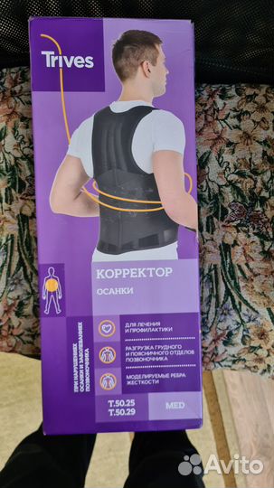 Корректор осанки trives t.50.29