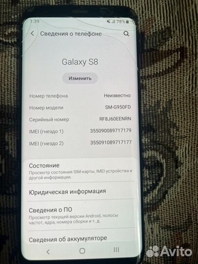 Samsung Galaxy S8, 4/64 ГБ