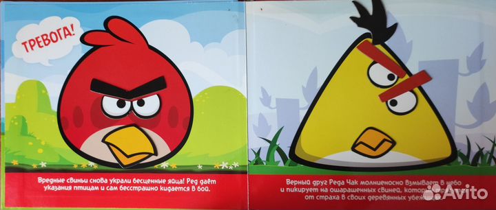 Angry Birds. Птичий переполох