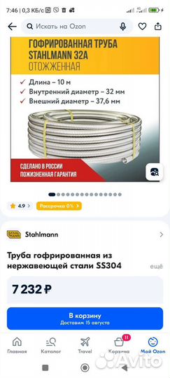 Труба гофрированная нержавейка
