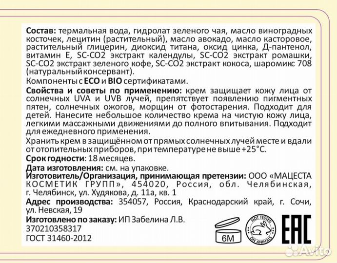 Солнцезащитный крем spf 50