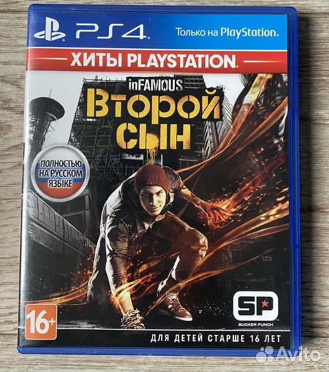 Второй сын infamous ps4