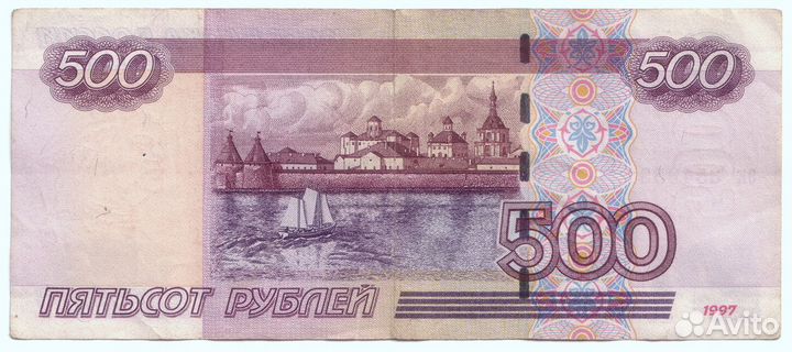500 рублей с корабликом 2004