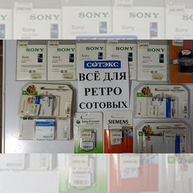 АКБ Siemens,Benq-Siemens,Sony,SonyEricsson,Voxtel