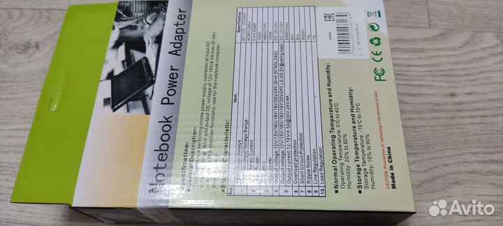 Универсальное зарядное устройство для ноутбука