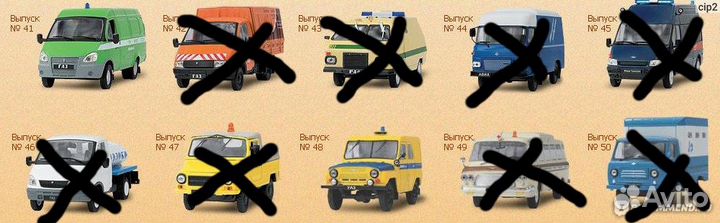 Автомобиль на службе.1/43 журнальная серия