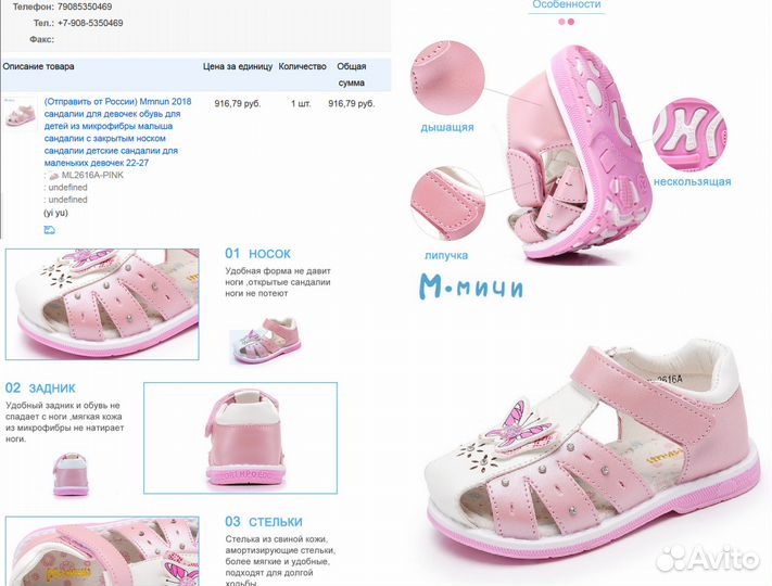 Новые сандалии