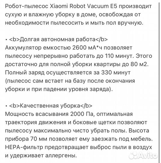 Робот пылесос моющий новый