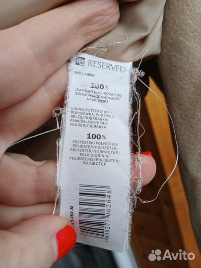 Жакет женский замша reserved
