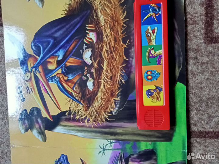 Книга динозавры (музыкальная)