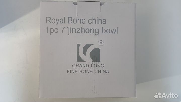 Салатник фарфоровый 17 см диаметр