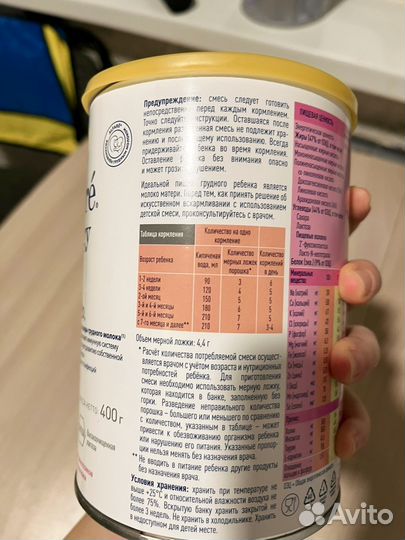 Смесь детская аллергия