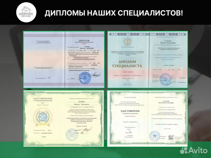 Оценка недвижимости, земли, бизнеса/ Оценщик