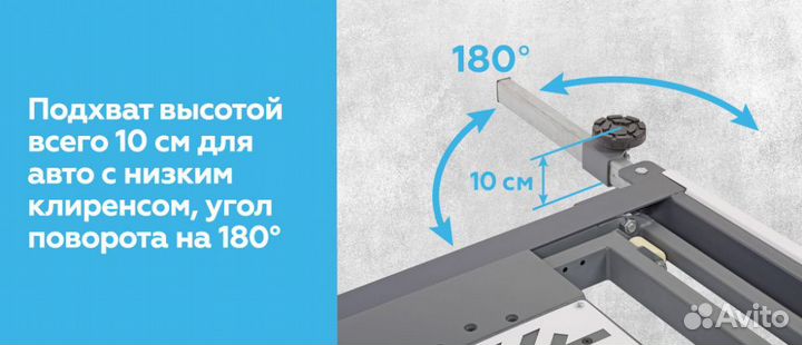 Подъемник ножничный шиномонтажный