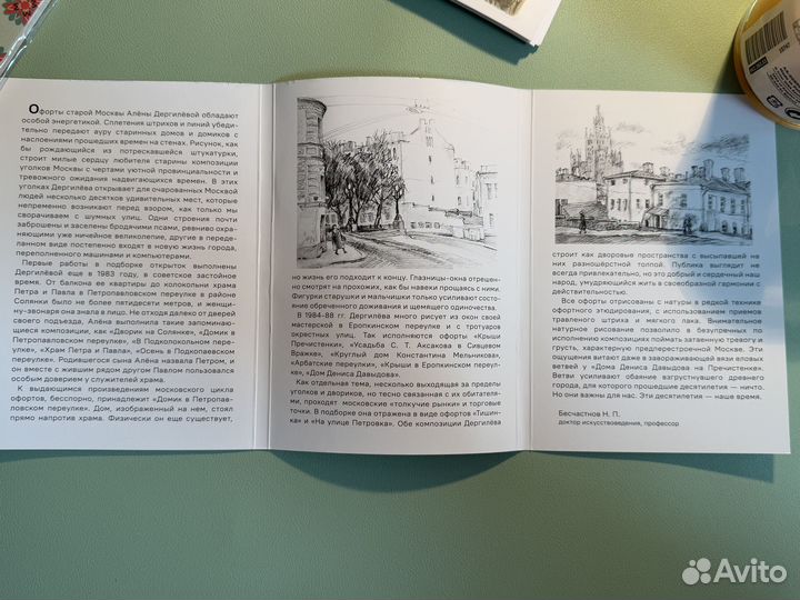 Набор открыток Алёны Дергилёвой