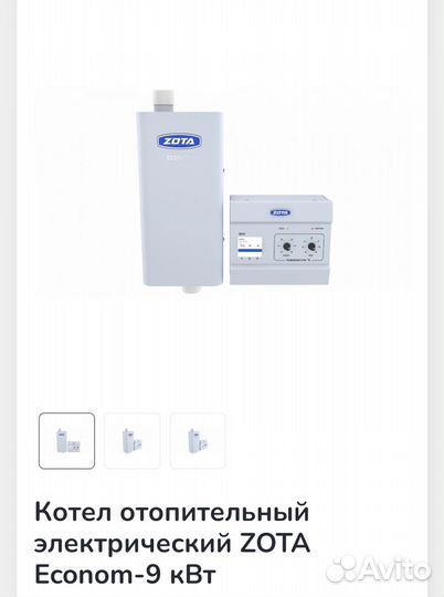 Электрокотёл zota 9 кВт