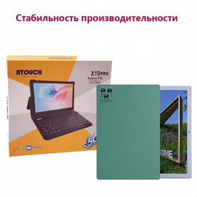 Планшет Autoch X19PRO 256 GB