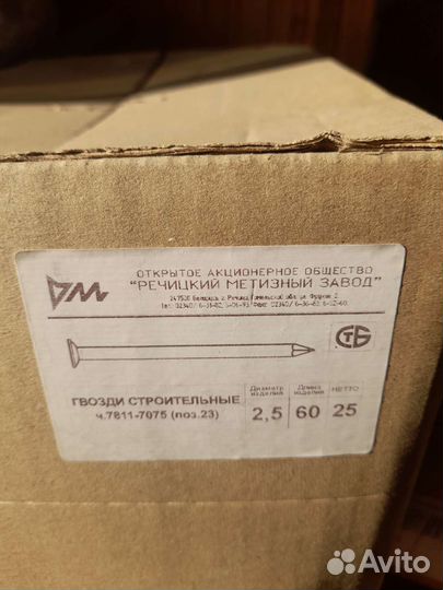Гвозди строительные
