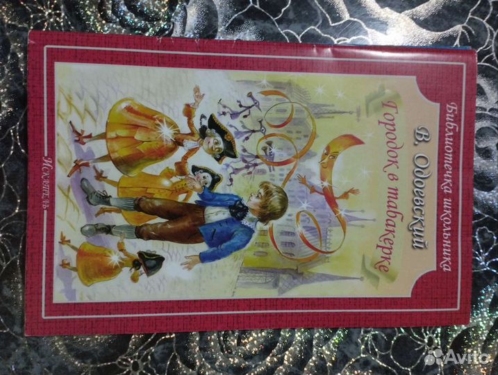 Книги для школьников