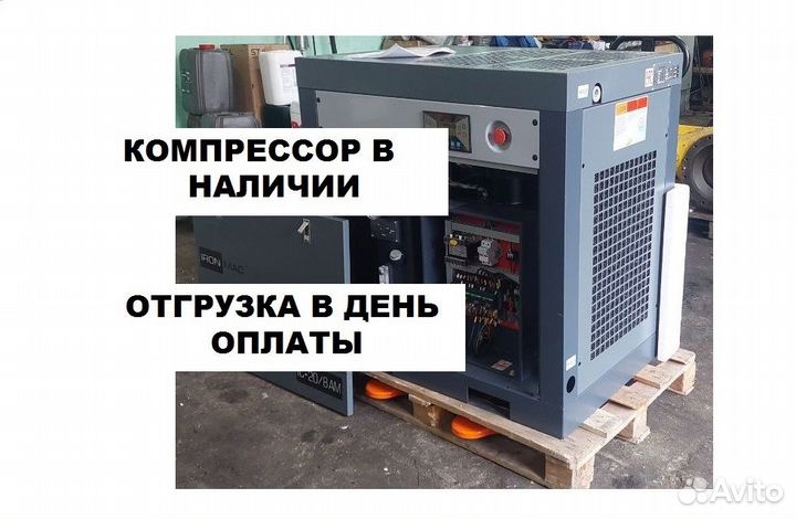 Винтовой компрессор ironmac 8/10 бар
