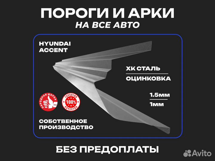 Пороги Daewoo Nexia с гарантией