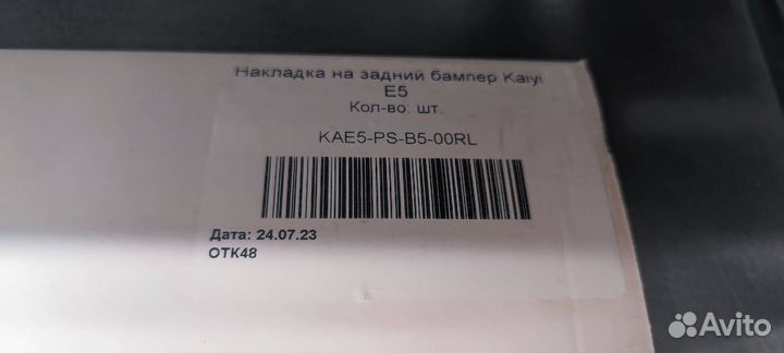 Накладка на задний бампер kaiyi E5 KAE5-PS-B5-00RL