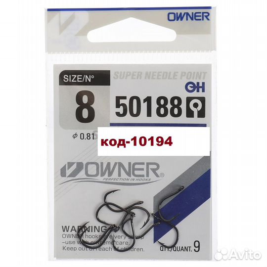 Крючки Owner 50188 упаковка