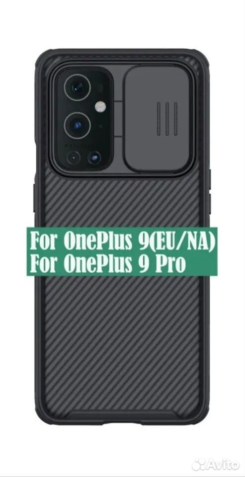 Чехол nillkin One plus 9 PRO