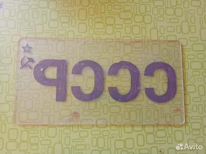 Табличка под гос номер