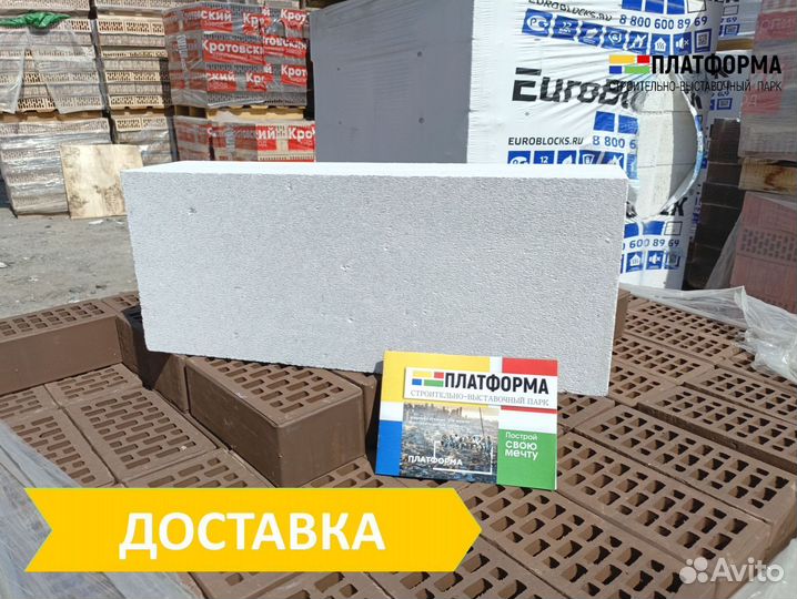 Газосиликат 600Х250Х200