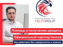 Помощь в получении кредита Шарыпово