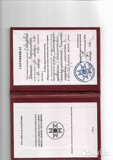 Массаж,лазерная эпиляция, спа услуги