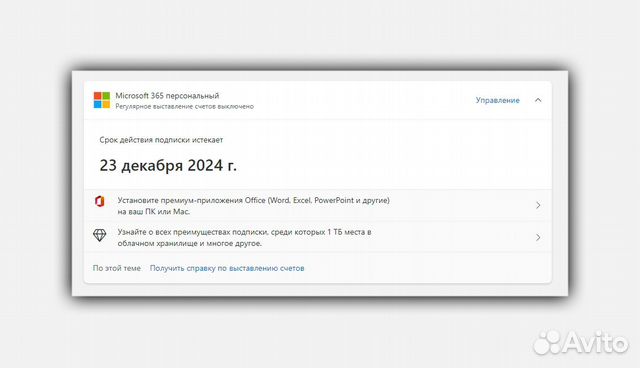 Microsoft 365 лицензия для РФ объявление продам