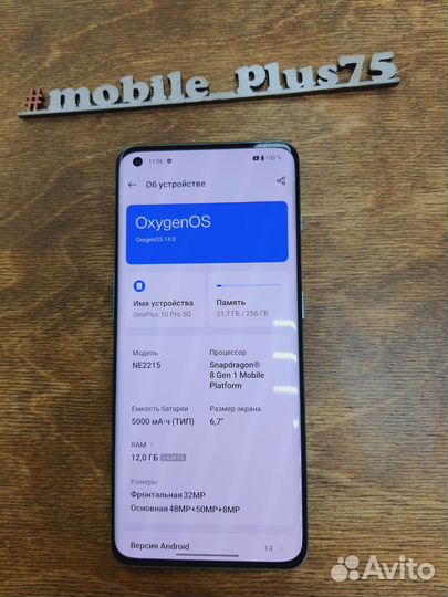 OnePlus 10 pro, 12/256 ГБ