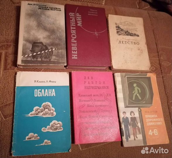 Книги советские СССР