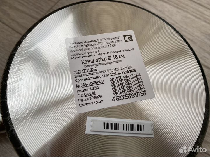 Ковшик ковш держак с крышкой новый 1,5 л 16 см
