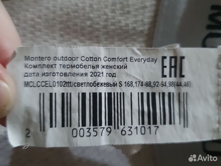 Термобелье женское s 44-46