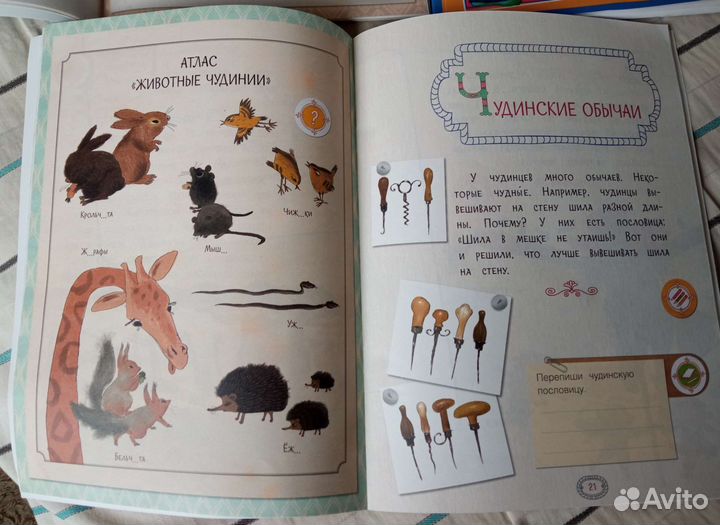 Тетради и скорочтение для начальной школы