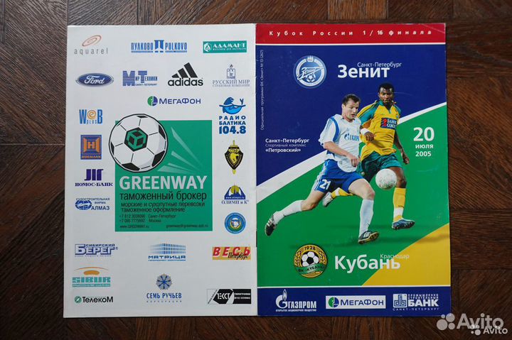 Автографы тренеров Зенита: Спалетти, Петржела