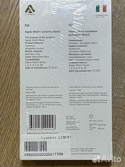 Керамический Lyambda Libertas для Apple Watch