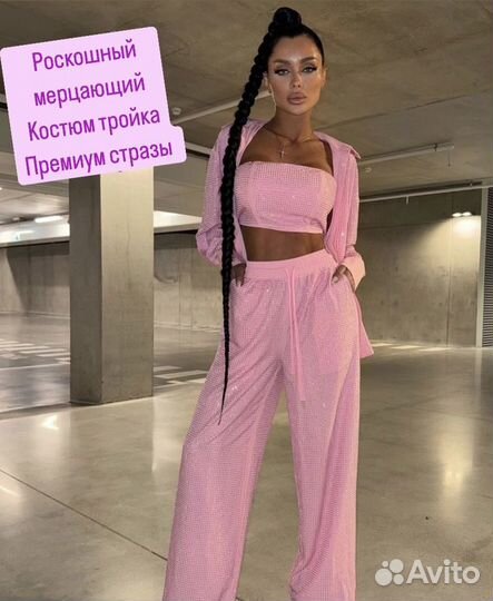 Костюм вечерний со стразами розовый