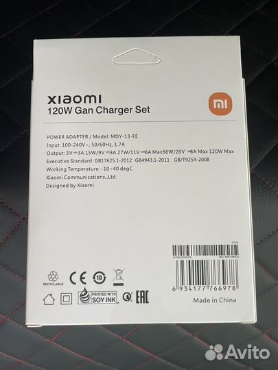 Зарядка/блок Xiaomi 120w новая оригинал