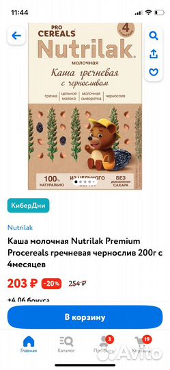 Смесь+каша молочная