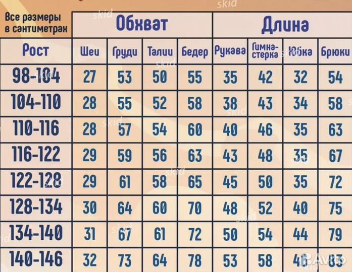 Детская военная форма для мальчика 140-146