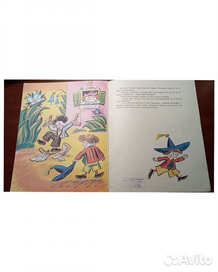 Рассказы о Незнайке