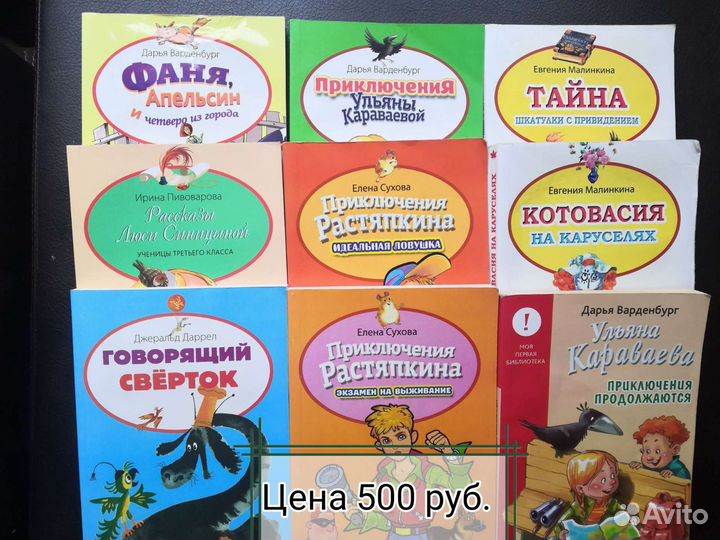 Детские книги