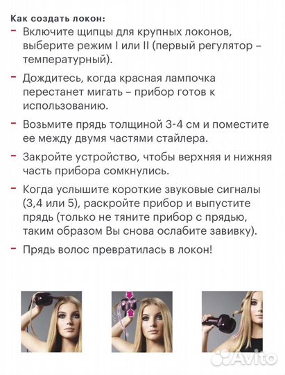 Щипцы для завивки волос BabyLiss