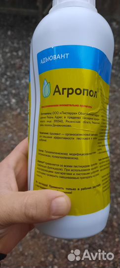 Прилипатель Агропол